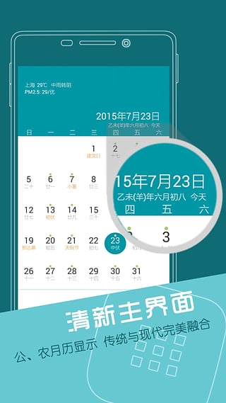 联想日历最新版图4