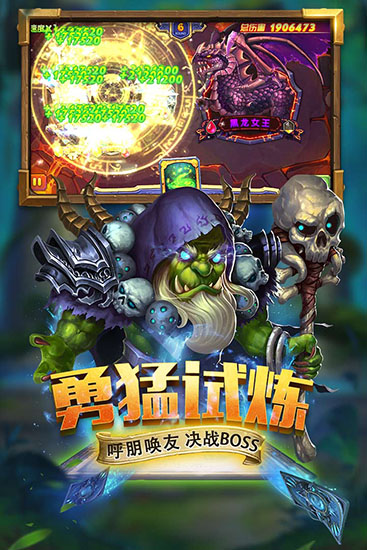 斗卡勇士官方正版图1