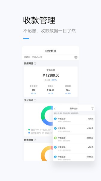 龙巅商家手机版图4
