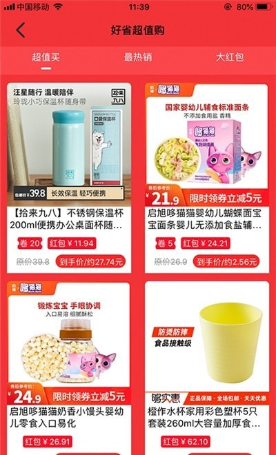 好省特权卡图3