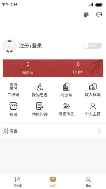 昙草医生图2