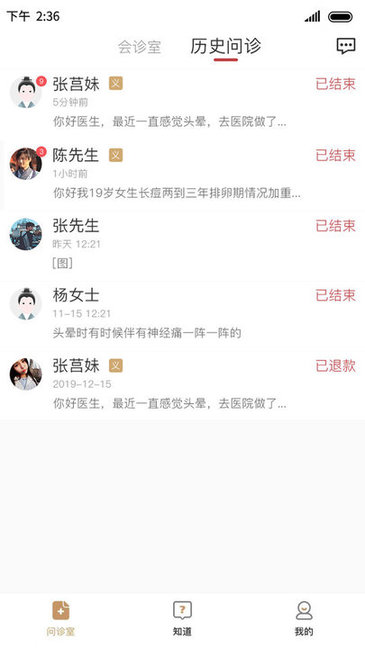 昙草医生图3