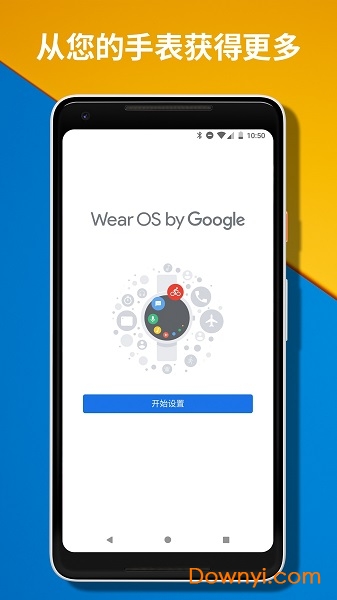 WearOSbyGoogle图3