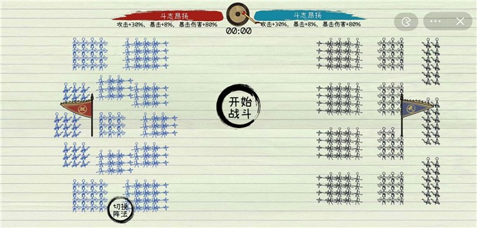纸上战争图2