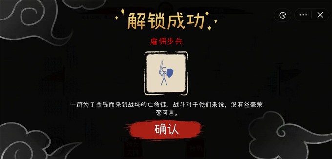 纸上战争图4
