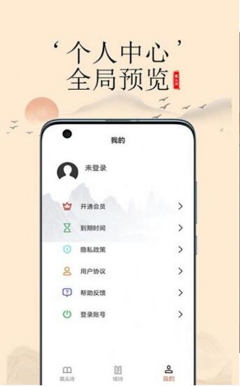 藏头诗生成第3张截图