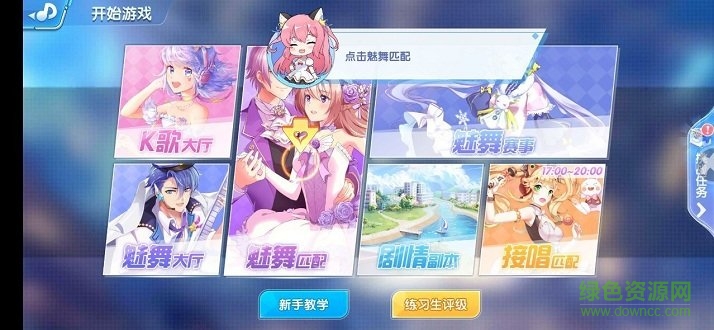 恋舞大师最新版