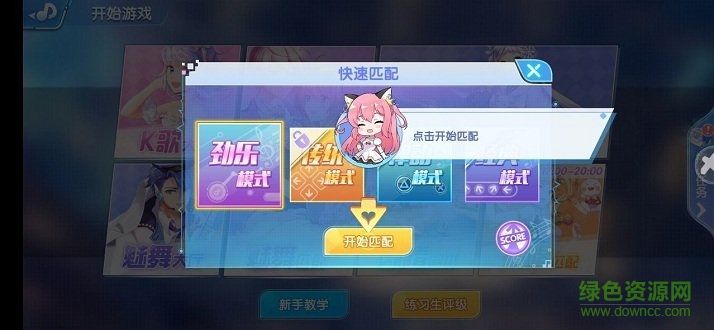 恋舞大师最新版