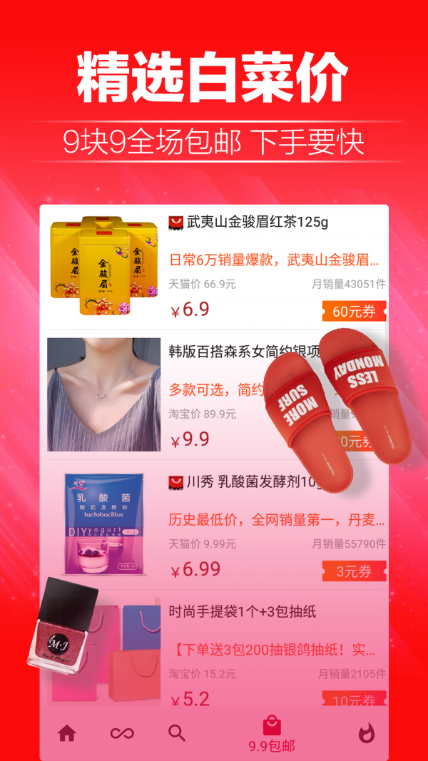 蘑菇淘优惠券图3