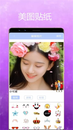 魔变相机软件图1