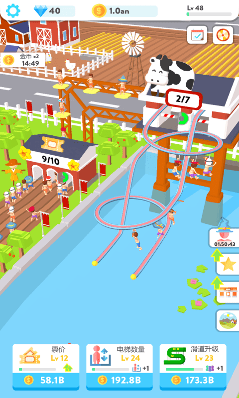 魔力滑水转圈圈截图4