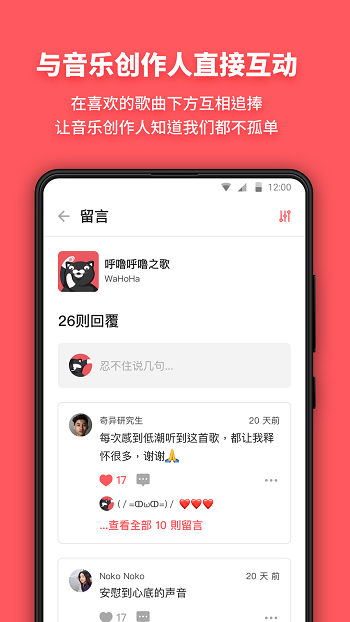 街声音乐app官方版下载截图4