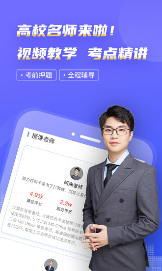 计算机等考宝典图1