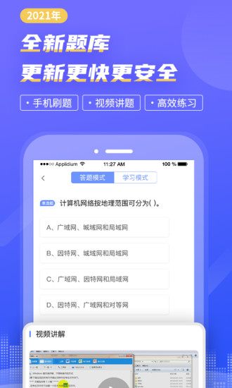 计算机等考宝典图3