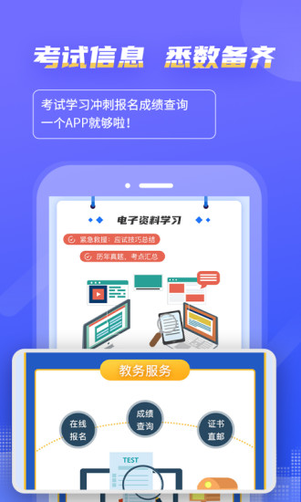 计算机等考宝典图2