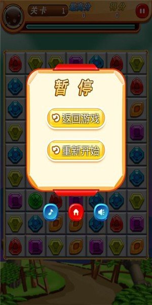 全民宝石消消消图2