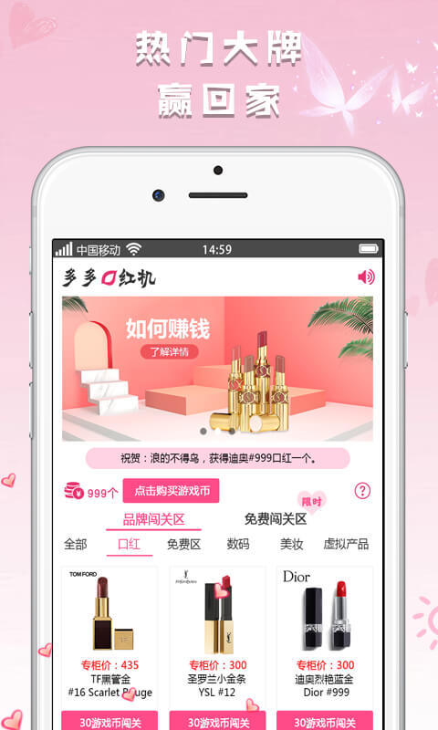 多多口红机图1