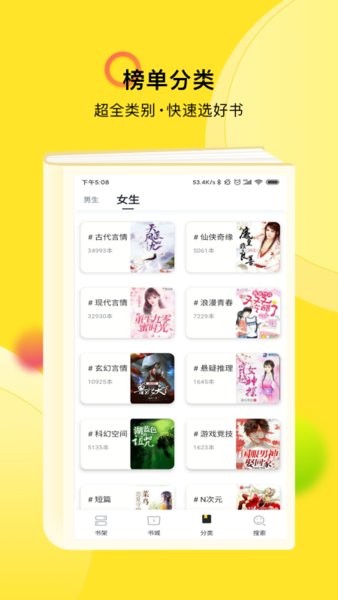 TXT免费全本阅读器图3