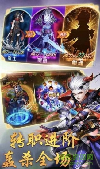 西天封神传手游图3