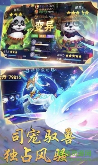 西天封神传手游图2