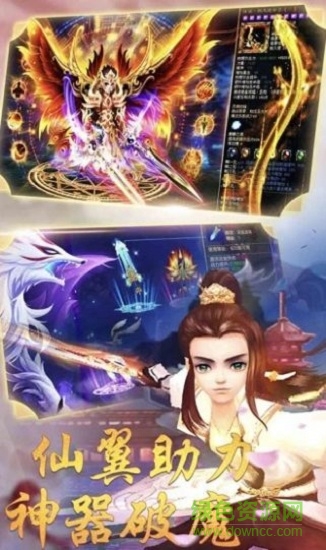 西天封神传手游图1