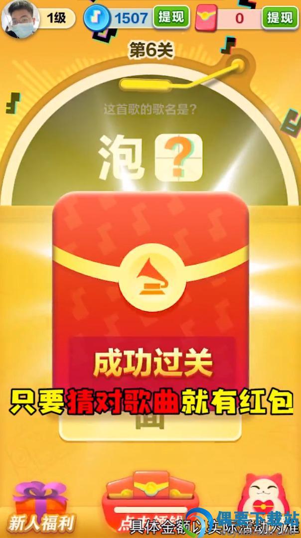 音速冲浪图1