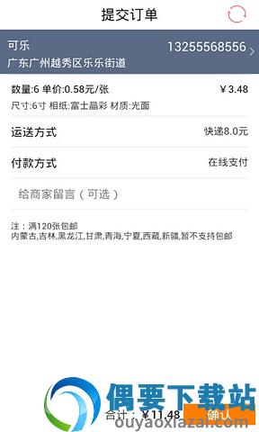 口袋冲印图4