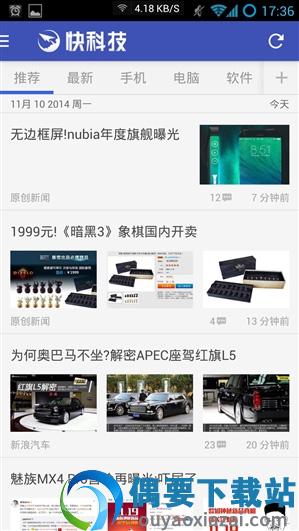 快科技app最新版图1