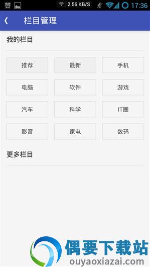 快科技app最新版图4