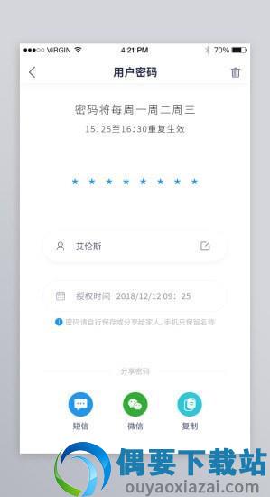 顶固智能图2