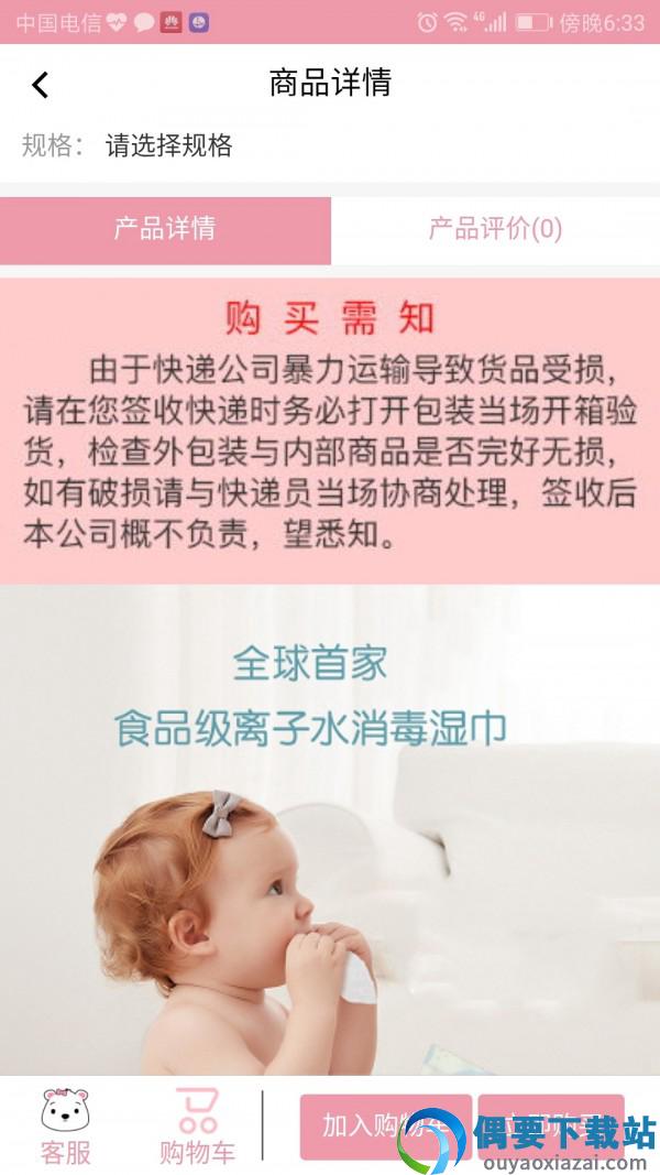 尚品云商图2