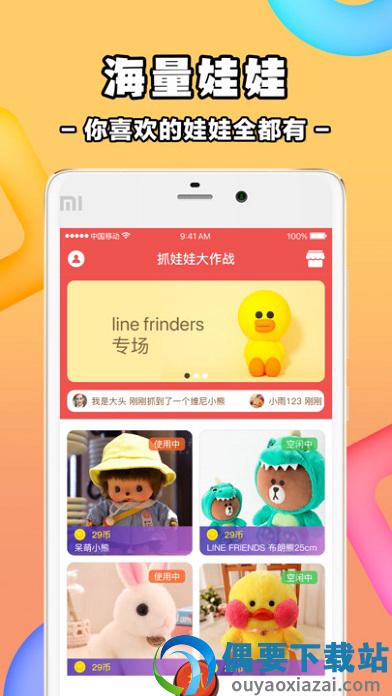 天天抓娃娃安卓版