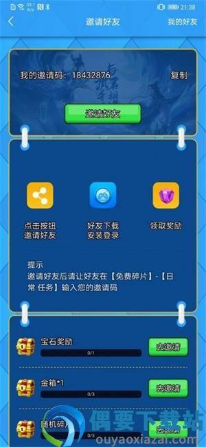 得皮游戏盒子图1