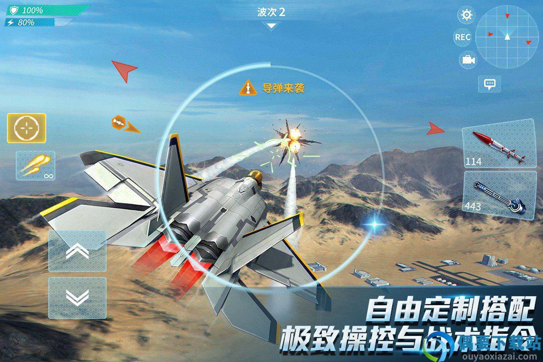 现代空战3d破解版无限金币钻石图3