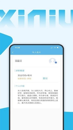 西牛招聘图1