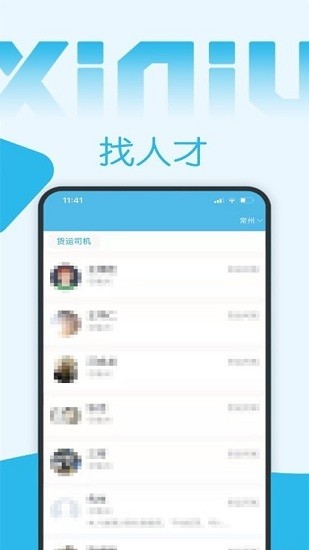 西牛招聘图2