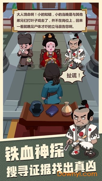 寻宝之旅0.05折五星式神开局图2