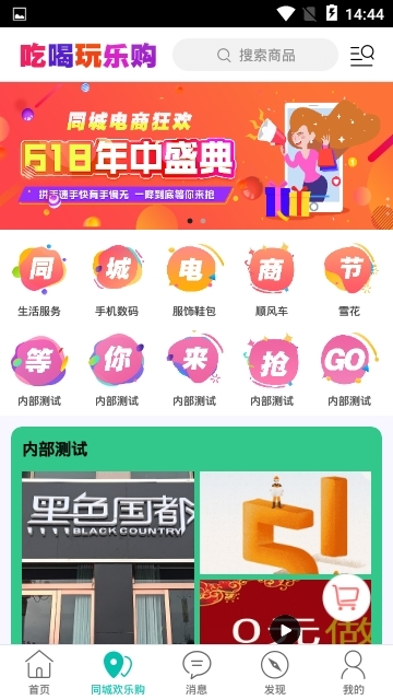 掌上东方图3