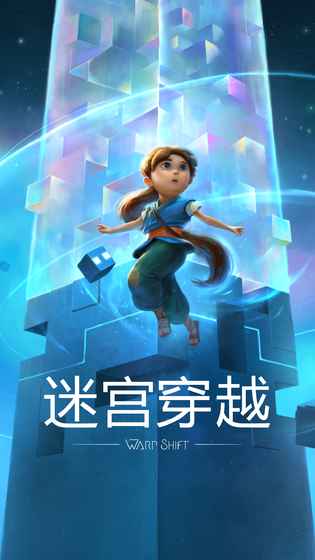 迷宫穿越图3
