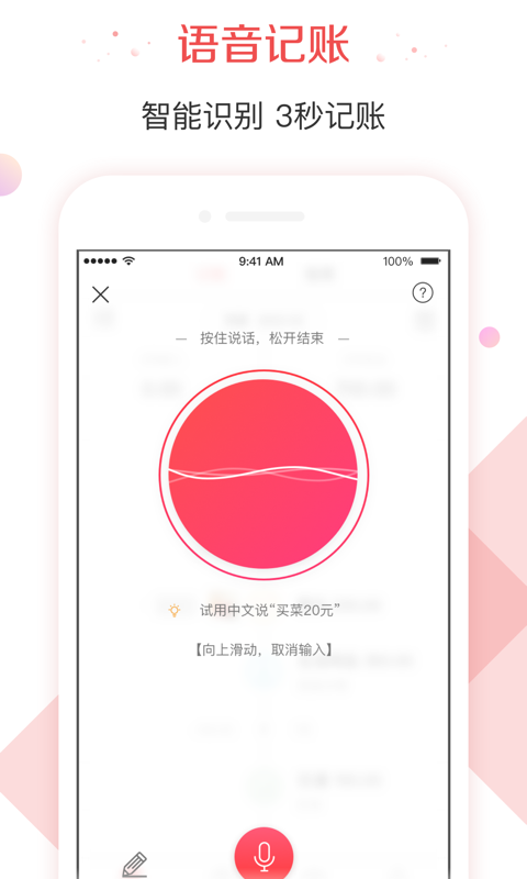 有鱼记账app图4