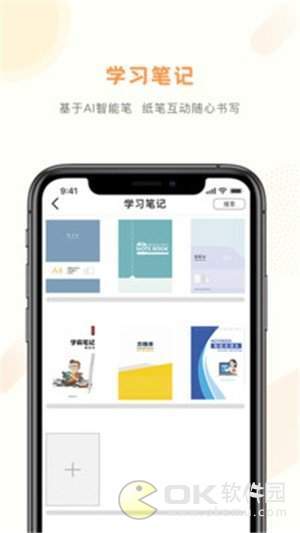 纠错帮学生端app图3