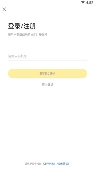 清北小班app图1