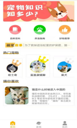 随身动物园app安卓版图3