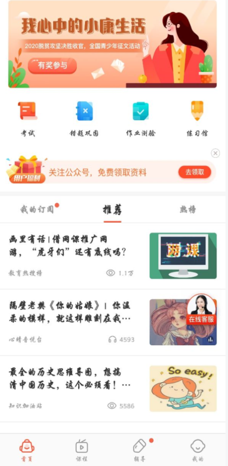 好分数辅导HD图3