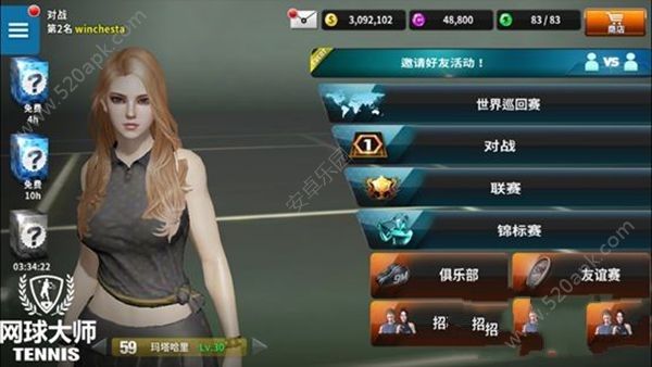 网球大师图2