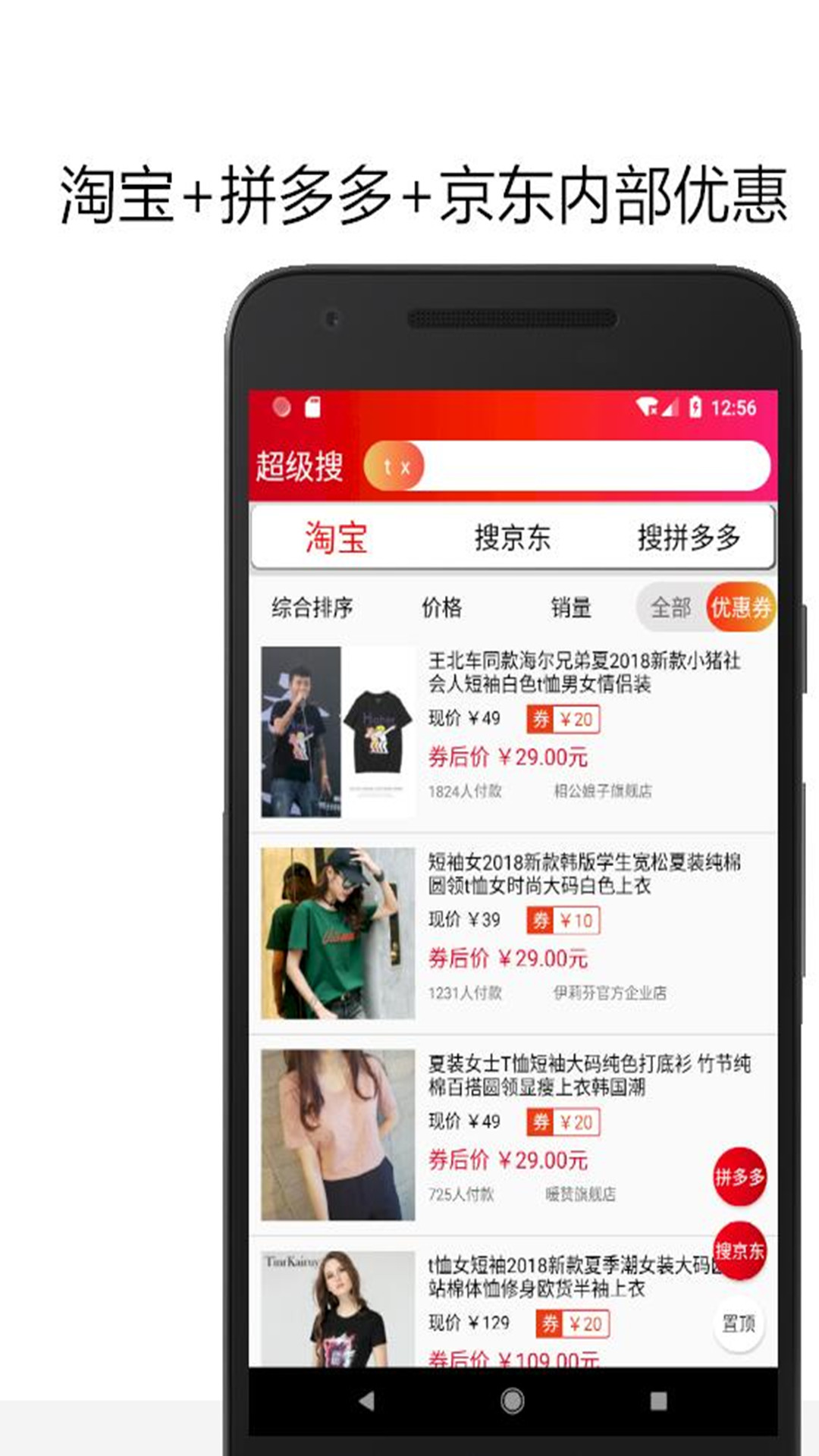 多多进宝优惠券app安卓版图3