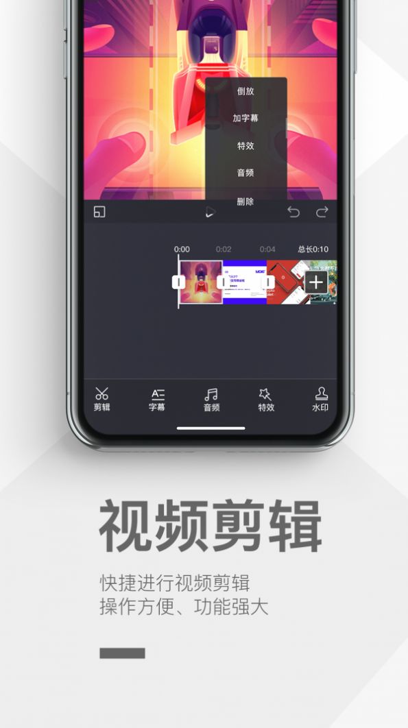 优马快创app图1