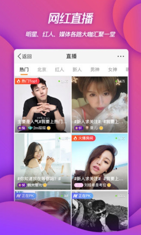 新浪微博app官方版图3