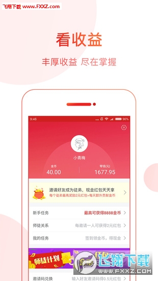 中华头条手机版图3