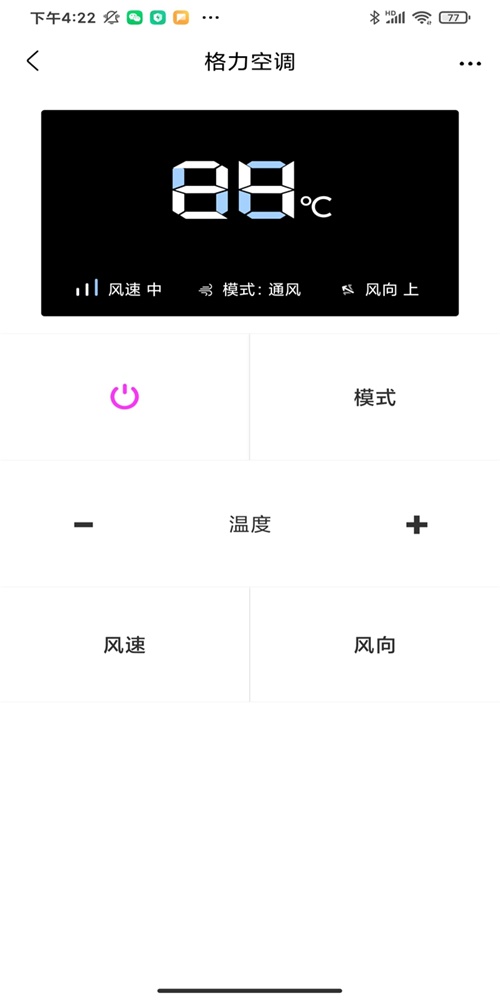 万能遥控空调王app截图3